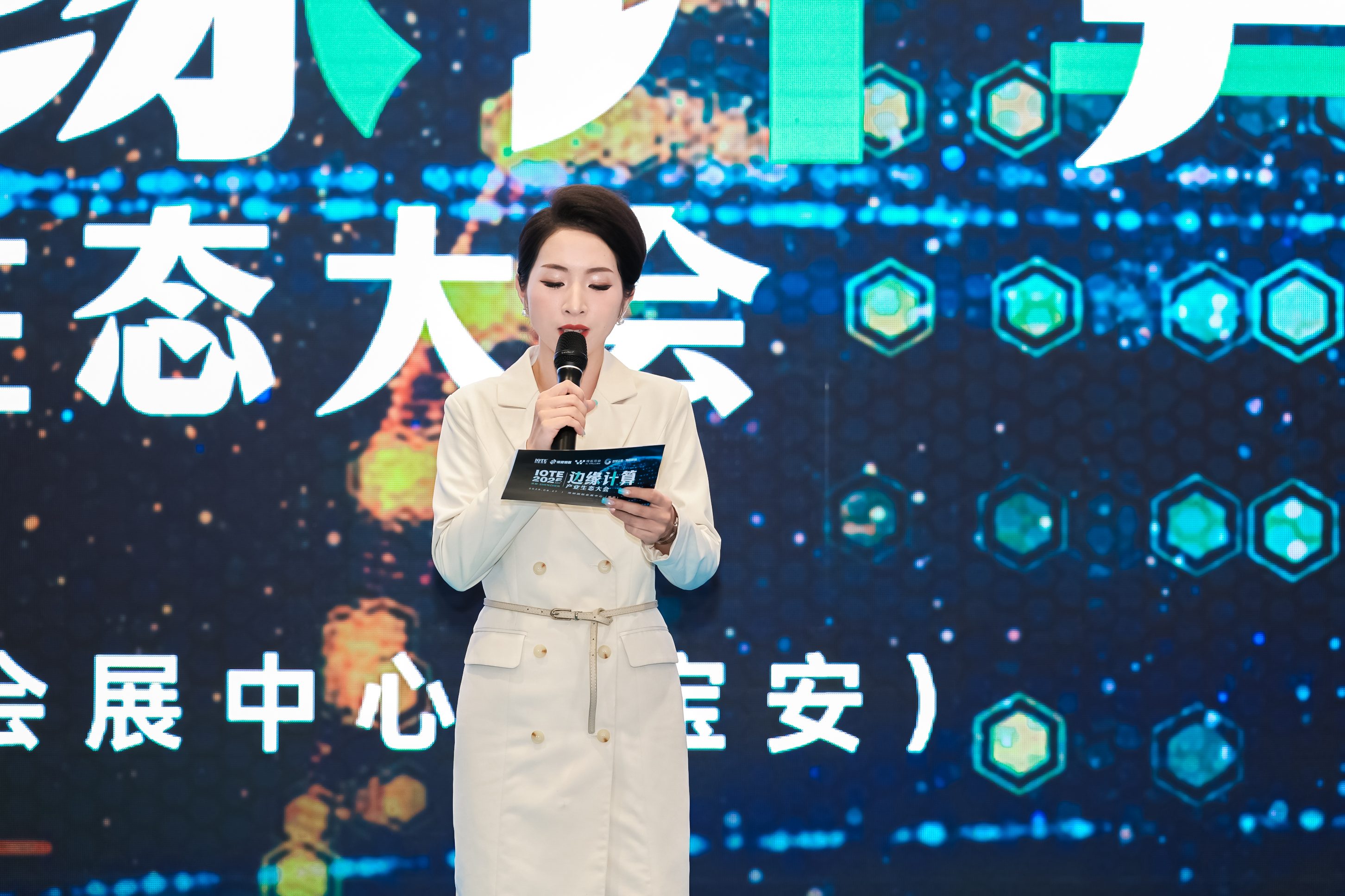 IOTE 2025深圳边缘计算产业生态大会